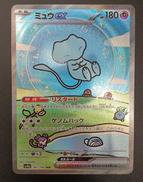 レアカード|ポケモン