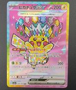 レアカード|ポケモン