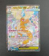 レアカード|ポケモン