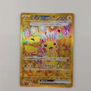 レアカード|ポケモン