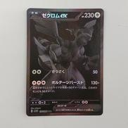 レアカード|ポケモン