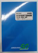 電車|GREENMAX