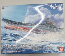 船・潜水艦|BANDAI