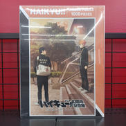 ハイキュー!!|大日本印刷