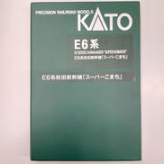 E6系 スーパーこまち|KATO