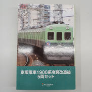 鉄道コレクション|TOMY TEC
