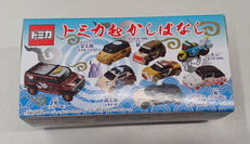 トミカ|タカラトミー