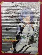 新世紀エヴァンゲリオン|サイバーフロント