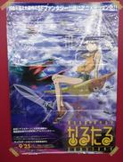 なるたる 骸なる星、珠たる子|不明