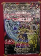 遊戯王デュエルモンスターズ