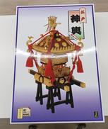 江戸神輿キット|童友社