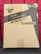 ベイブレードX|TAKARA TOMY