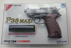 ガスガン|MARUSHIN