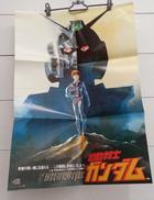 機動戦士ガンダム|松竹