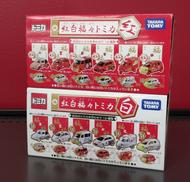 紅白セット|TAKARA TOMY