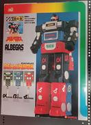 年代物玩具|BANDAI