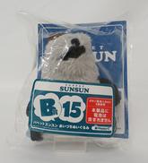 HAPPYくじ　パペットスンスン|サニーサイドアップ