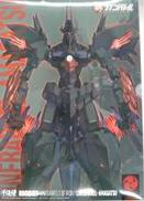 ラインバレル・アマガツ|千値練