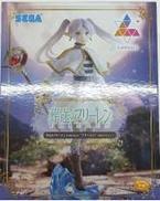 フリーレン　Luminasta　葬送のフリーレン|セガ