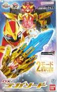 DXテガソード|BANDAI