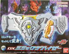 DXミミックデバイザー|BANDAI