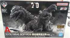 A賞 ゴジラ(1954)|BANDAI