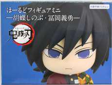 冨岡義勇 ほーるどフィギュアミニ|フリュー