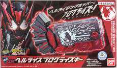 DXヘルライズプログライズキー|BANDAI