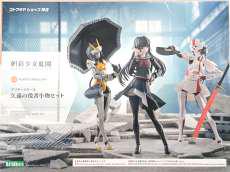 1/10 アフタースクール 久遠の役者小物セット|コトブキヤ