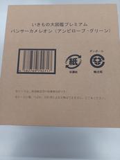 ガシャポンオンライン|BANDAI