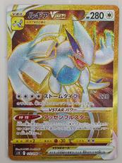 株式会社ポケモン|ルギアVSTAR UR|HARDOFFオフモール（オフモ