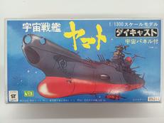 1/1300スケールモデル ダイキャスト