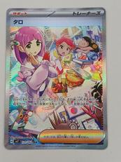 ポケモンカード|ポケモン