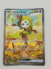 ポケモンカード|ポケモン