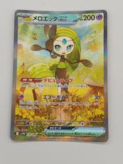 ポケモンカード|ポケモン