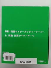 装動