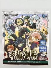 オープニングアクリルキーホルダー|タカラトミーアーツ