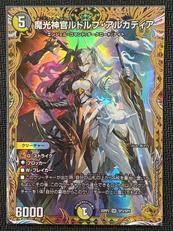 デュエルマスターズ|タカラトミー