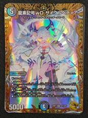 デュエルマスターズ|タカラトミー