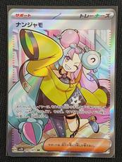 ポケモンカード|ポケモン