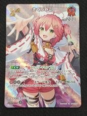 ホロライブカード|カバー