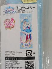 ミニタペストリー|ABC-A・東映アニメーション