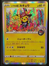 ポケモンカード|ポケモン