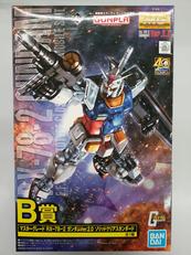MGプラモデル一番くじB賞