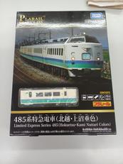 PLARAIL REAL CLASS|TAKARA TOMY