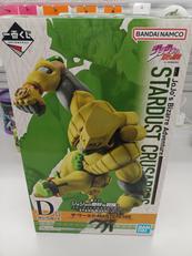 一番くじ ジョジョの奇妙な冒険 スターダストクルセイダース