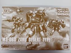 HGプラモデル|バンダイ