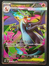 ポケモンカード|ポケモン