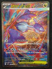 ポケモンカード|ポケモン