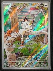 ポケモンカード|ポケモン